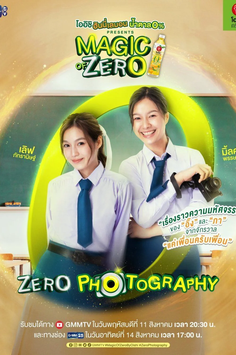 Magic of Zero